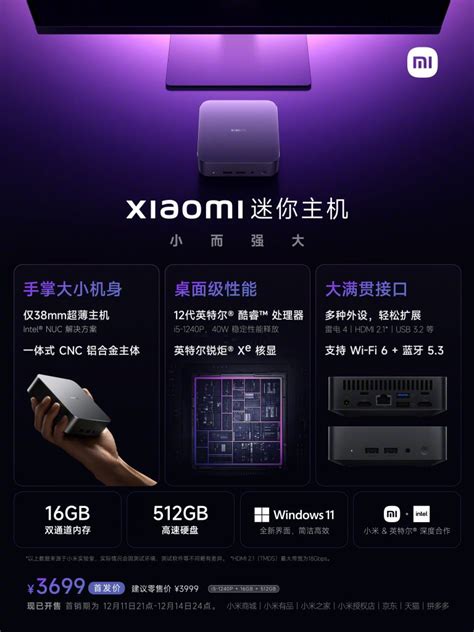 Xiaomi Mini PC With 12th Gen Intel i5 Chipset Launched Officially ...