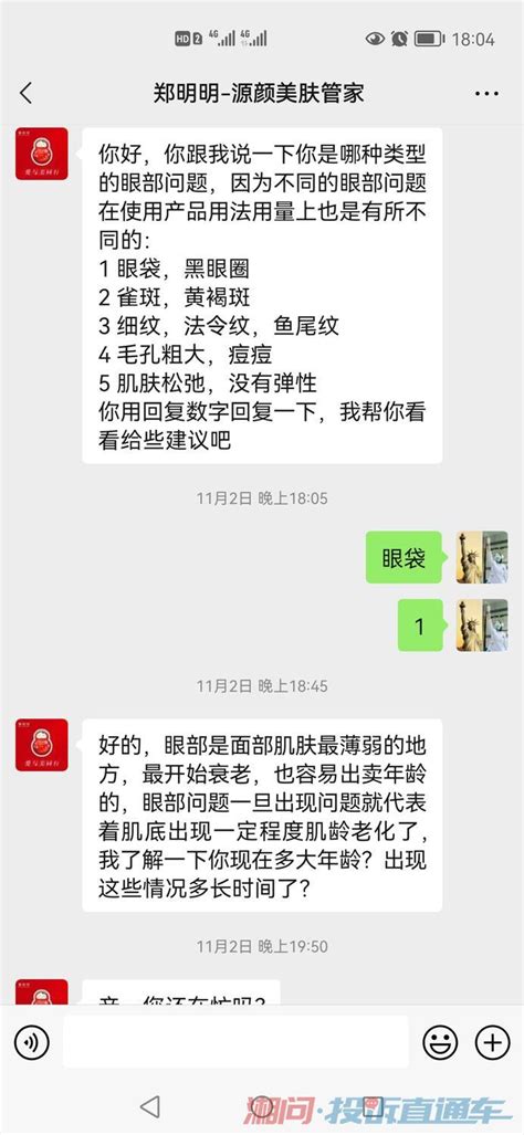 投诉郑明明客服诱导消费投诉直通车湘问投诉直通车华声在线