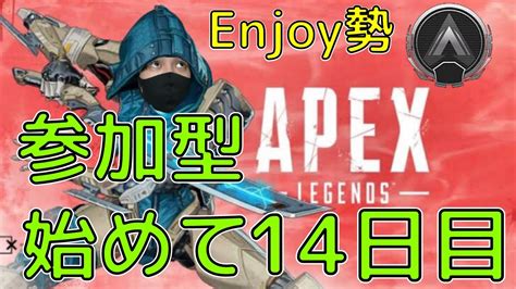 【apex参加型】カジュアル。vc無し。説明欄に詳細あります Apex 顔出し 初心者 Youtube