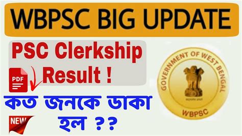 Psc Clerkship Result Dv List Pdf Dowload