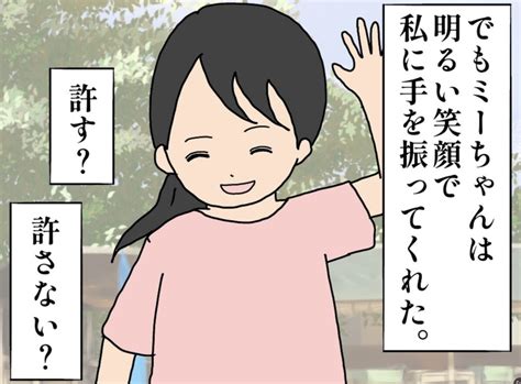 散々迷惑をかけられた子を許せる？私はあなたのママじゃないけど｜わたしはあなたのママじゃない！ ママリ