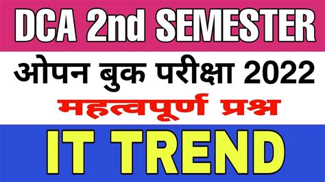 Dca Nd Sem Open Book Exam It Trends Question Youtube