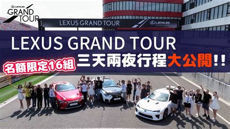 【andy老爹試駕】限量16位車主 三天兩夜玩什麼？lexus Grand Tour X Track Day 賽道日體驗！ Sicar愛車酷 Line Today