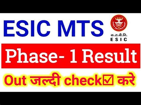 Esic Mts Phase Result Out Ll How To Check Esic Mts Preliminary