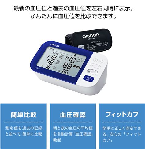 【楽天市場】血圧計 オムロン 上腕式 上腕式血圧計 Omron Hcr 7407：ライブイット