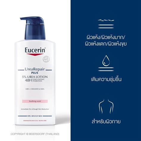 Eucerin UREA REPAIR PLUS 5 UREA LOTION 48H LONG LASTING HYDRATION 400 ML