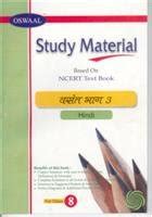 Oswaal Study Material Based On NCERT Text Book Vasant Part III Hindi