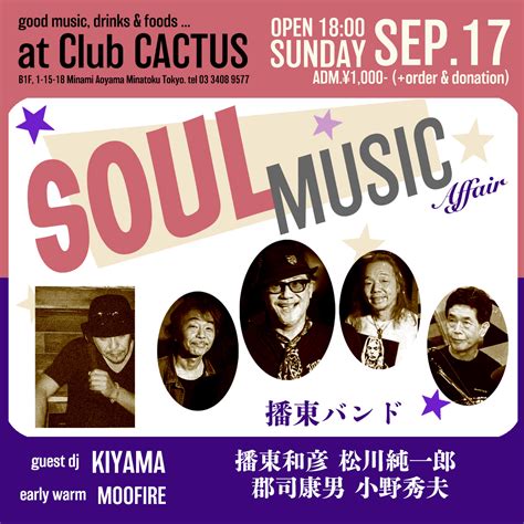 Club Cactus Schedule：soul Music Affair