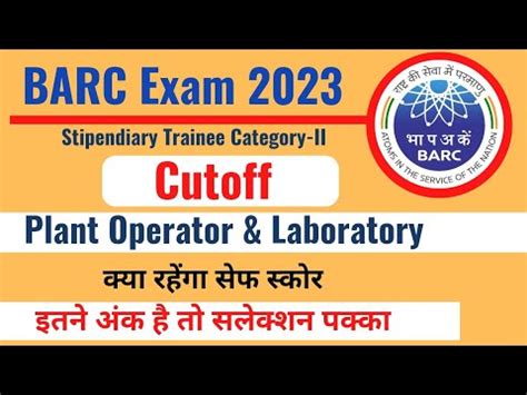 BARC Cut Off 2023 BARC Stipendiary Trainee Category II Cutoff 2023