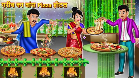 Pizza Gareeb Ka Pizza Hindi Kahani Moral