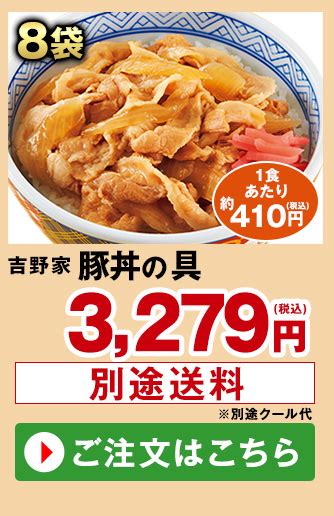 【331以降値上げ対象商品！】吉野家バラエティ7種20袋セット＋唐辛子 食品通販のベルーナグルメ【公式】