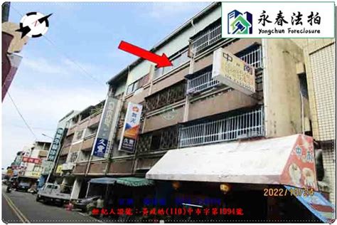 霧峰法拍屋 朝南透天店面台中市霧峰區育仁街4號近中正路商圈，第一市場。 法拍屋代標