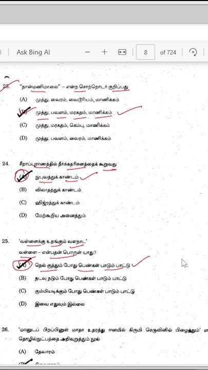 Tnpsc Question And Answertnpsctamilimportantquestions Tnusrb