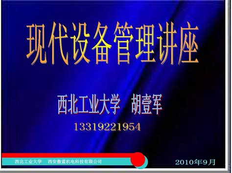 现代管理培训教材word文档在线阅读与下载无忧文档