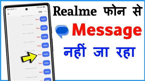 Realme Mobile Me Message Send Nahi Ho Raha Hai Message Nahi Ja Raha