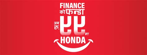 Honda Easy Finance Babarmahal Honda Nepal