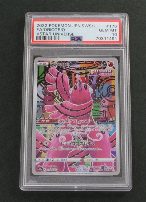 品 ポケモンカード オドリドリ S12a 176172 Ar Psa10 〔1〕 ゆうパケ可シングルカード｜売買されたオークション情報、yahooの商品情報をアーカイブ公開