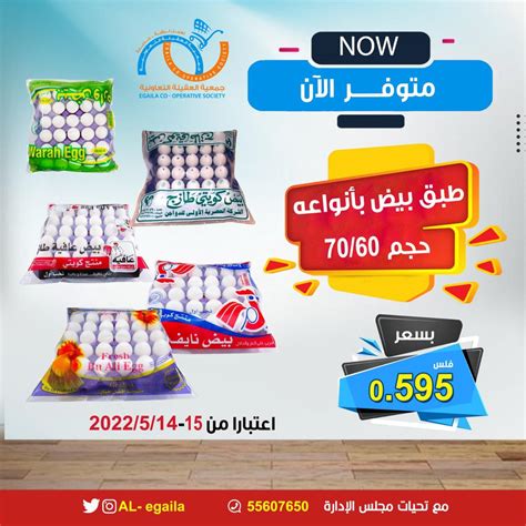 Calam O Tsawq Net Alegaila Coop Kuwait