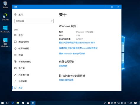 小鱼教您win10 1709秋季创意者更新升级方法win10教程 小鱼一键重装系统官网 Win10win11win7电脑一键重装系统