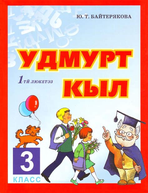 Удмуртский Язык Картинки – Telegraph