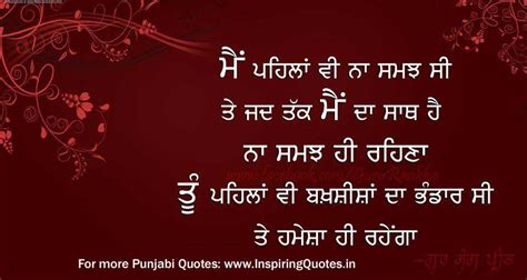 Positive Thoughts and Thinking in Punjabi- Sayings