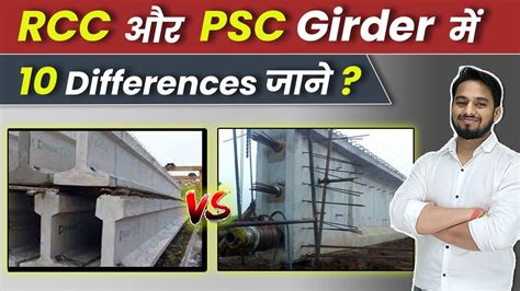 Difference Between Rcc Girder And Psc Girder Girder Bbs Flyover