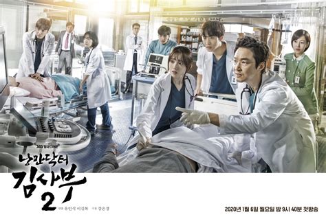 Dr Romantic 2 Asianwiki