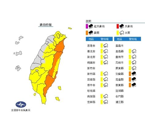 雨彈來襲！16縣市豪大雨特報 這地區防大雷雨｜四季線上4gtv