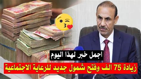 وزير العمل تم تحديد مبلغ الزيادة وعدد الشمول الجديد للرعاية الاجتماعية