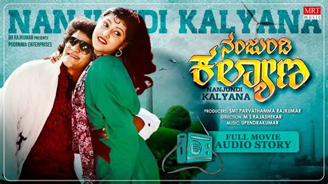 Nanjundi Kalyana Kannada Full Movie Audio Story Raghavendra Rajkumar