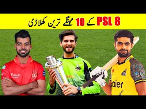 Who Is The Most Expensive Player In Hbl Psl 2023 Top Players In HBL