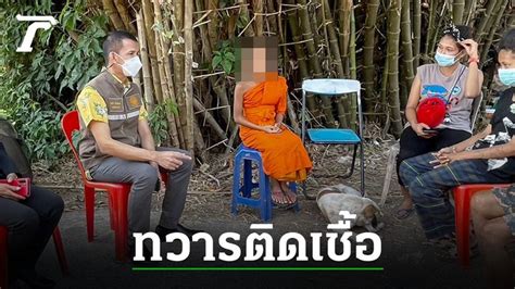 Thairath Online ไทยรัฐออนไลน์ ผู้ว่าฯ ยื่นมือช่วย สามเณร ถูก