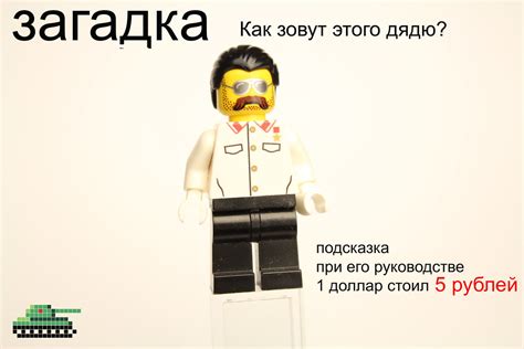 LEGO custom Stalin, Joseph Vissarionovich | Когда он пришел … | Flickr