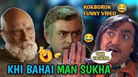 Khi Bahai Man Sukha 😂 A New Kokborok Funny Dubbing Video 😂 Best Of Sm Youtube