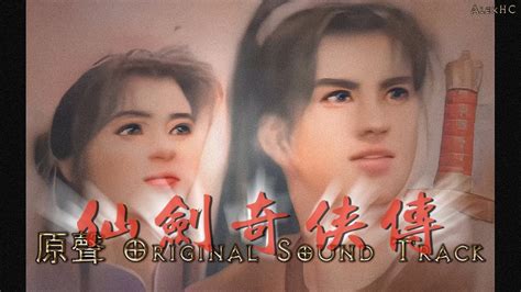 仙劍奇俠傳一代98柔情版：ostoriginal Sound Track Youtube