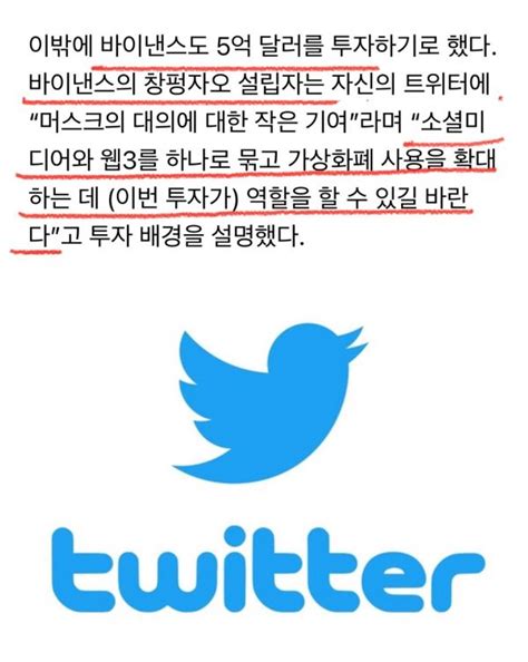 머스크 트위터 인수 진행 순탄 스피카 스튜디오