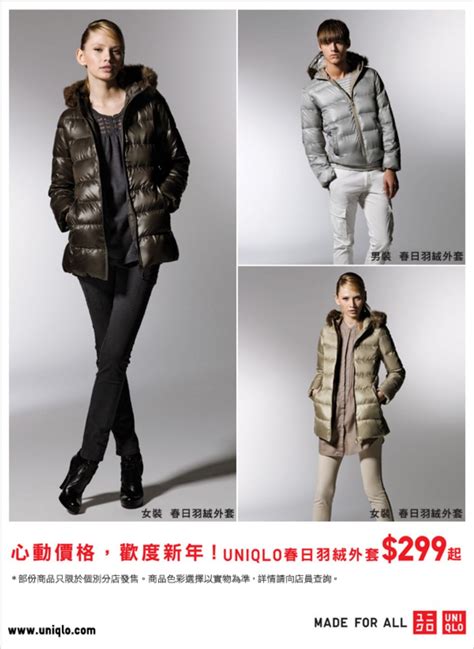 Uniqlo春日羽絨外套299優惠 Get Jetso 著數優惠網