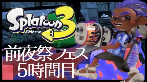 【splatoon3】エナドリがないと生きられない体になってしまう【前夜祭フェススプラトゥーン3合成音声実況プレイ】 Youtube