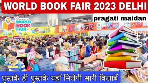 World Book Fair Delhi World Book Fair Pragati Maidan Delhi