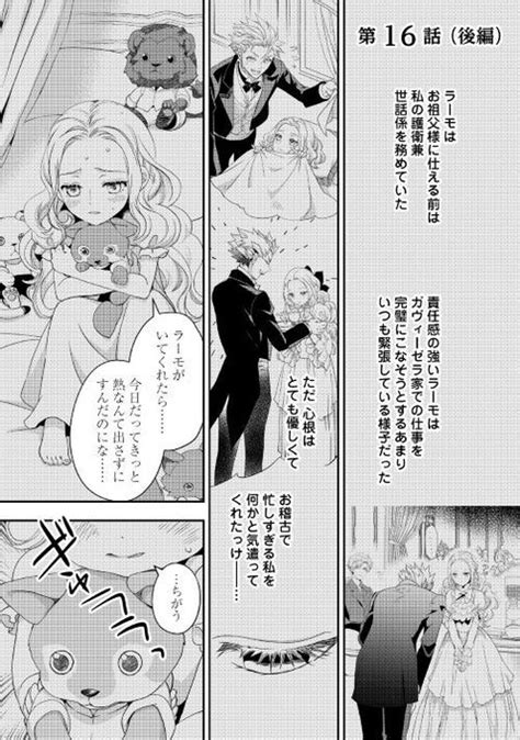 コミックス1～2巻、紙も電子も発売中！ レジーナweb漫画「令嬢 アルファポリス さんのマンガ ツイコミ仮