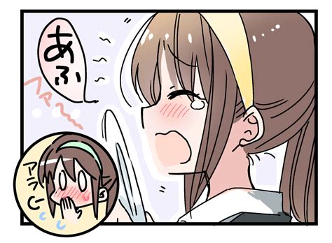 「朝だよ みどりさん☀️」依澄れいの漫画