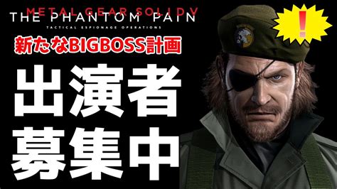 Bigboss Mgsvmetal Gear Solid V V Youtube