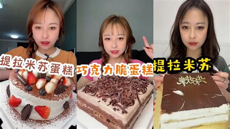 Asmr Chocolate Dessert Mukbang Kwai Eating Show Chinese