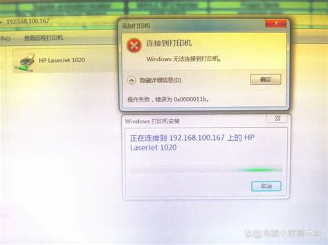 Win10共享打印机连接出现0x0000011b错误代码无法共享打印win10共享打印机0x0000011b Csdn博客