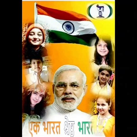 Ek Bharat Shreshth Bharat Youtube