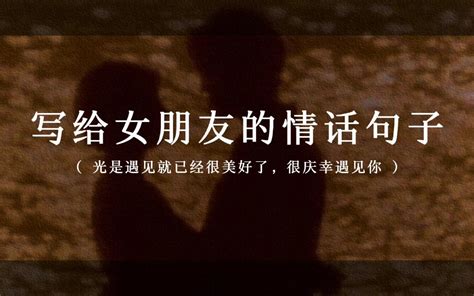 家妻这个词光是读着都心动 ｜ 写给女朋友的情话句子 哔哩哔哩