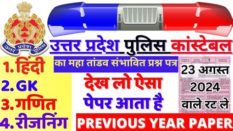 Up Police Constable Aug Shift Full Paper Solution By Bsa