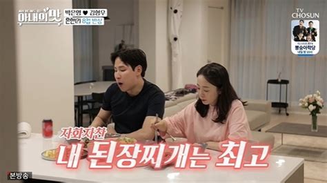 아내의 맛 박은영 남편 김형우 최초 공개정동원 예술중 도전기 종합