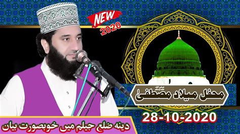 Meelad E Mustaf Rabi Ul Awal New Bayan By Syed Faiz Ul Hassan Shah