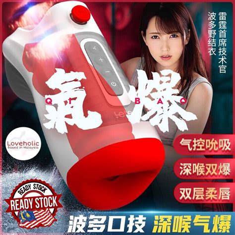 Ready Stock Leten Yui Hatano Air Oral Vacuum Automatic Sucking Strong